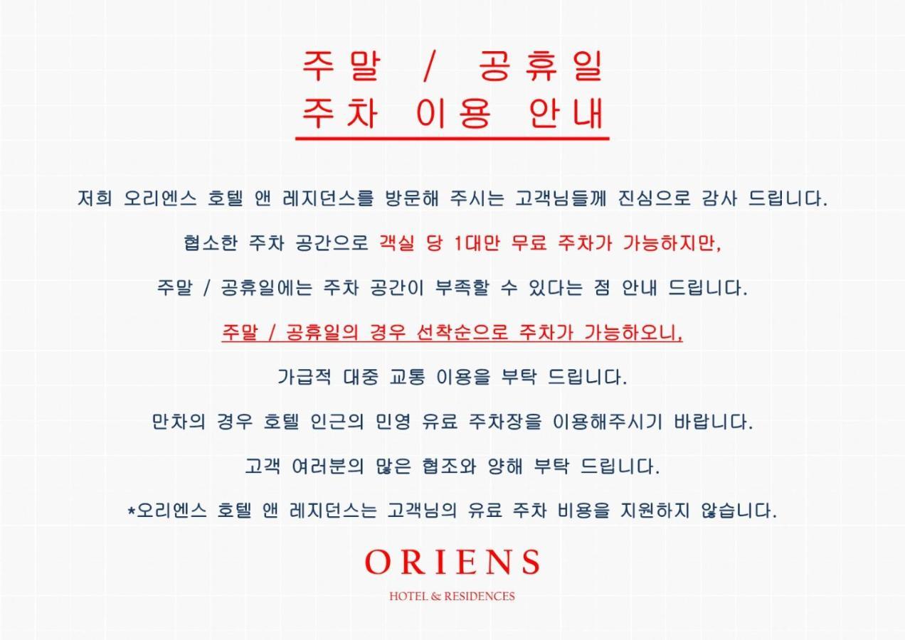 Oriens Hotel & Residences Myeongdong Soul Exteriér fotografie